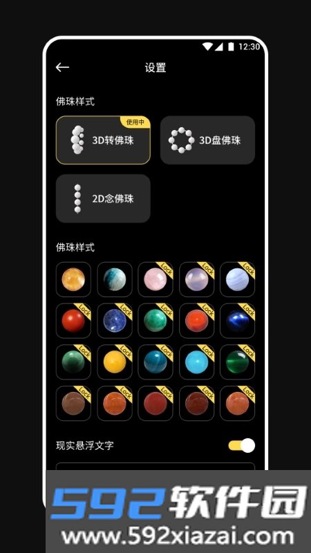 电子功德佛珠