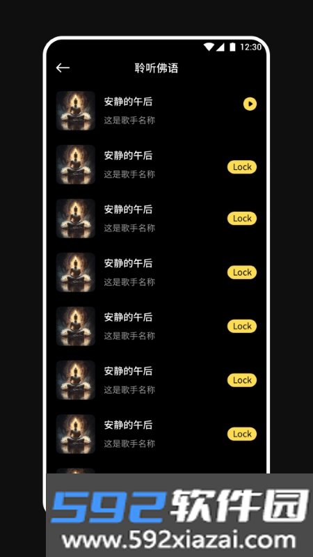 电子功德佛珠截图3