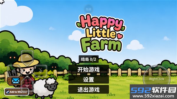 快乐小农场中文版