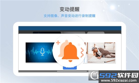 智护远程手机摄像头采集端截图4