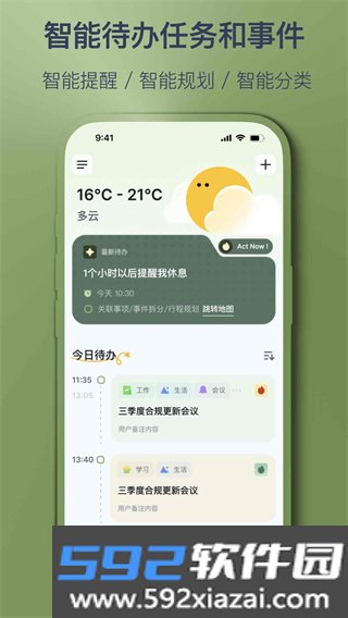 智记妞妞官方版截图1