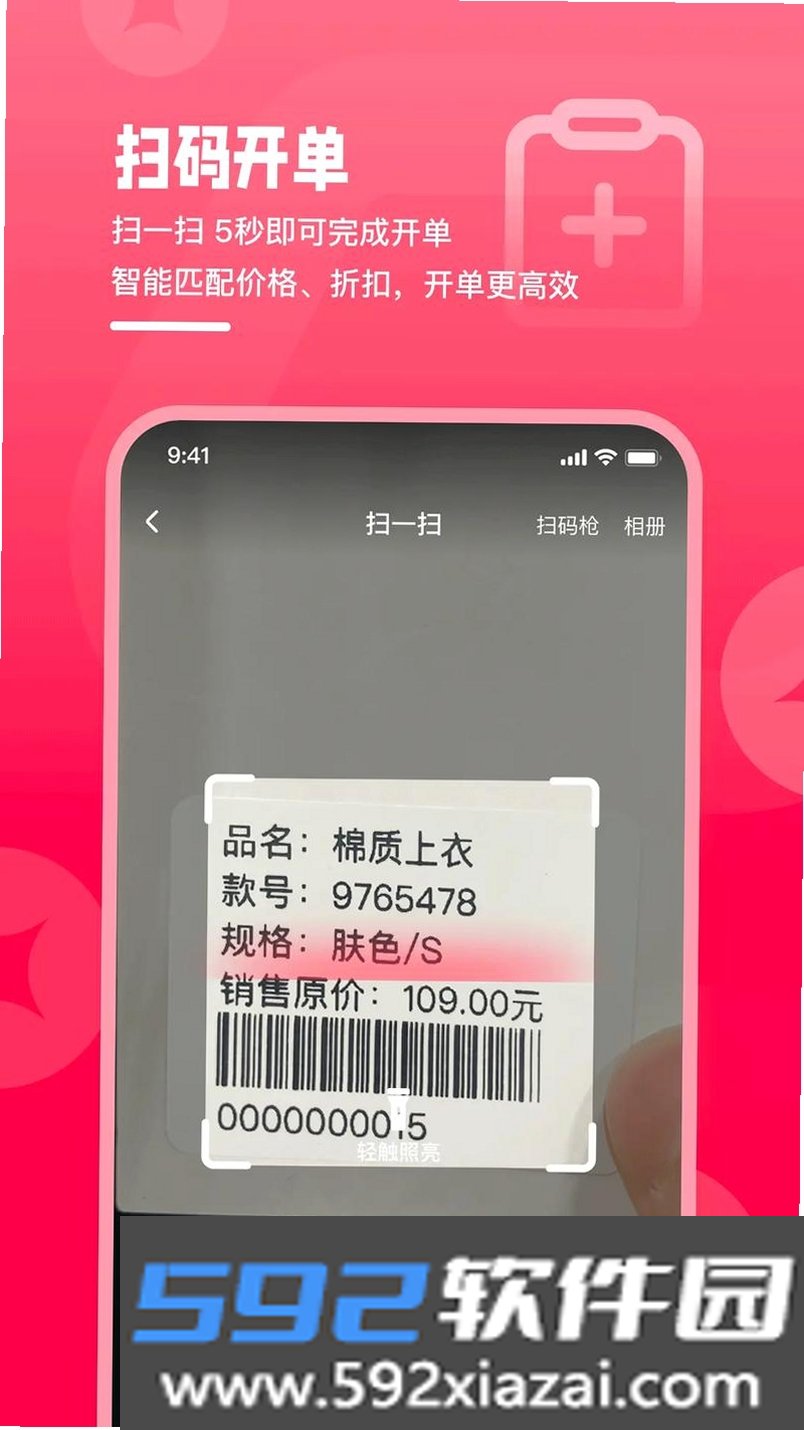 卖货猫截图1