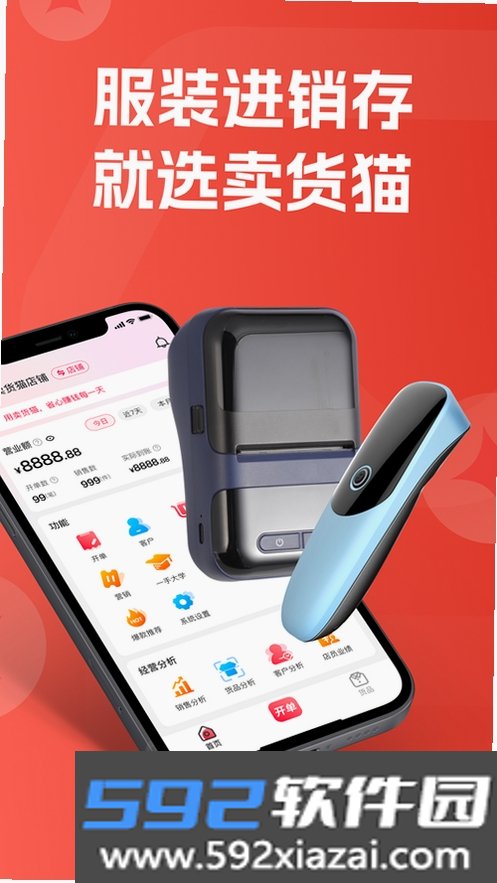 卖货猫截图2