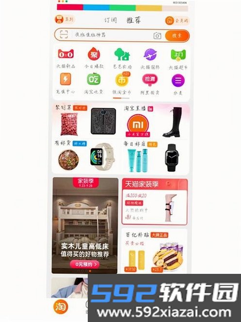卖货猫截图4