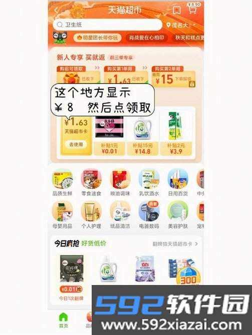 卖货猫截图5