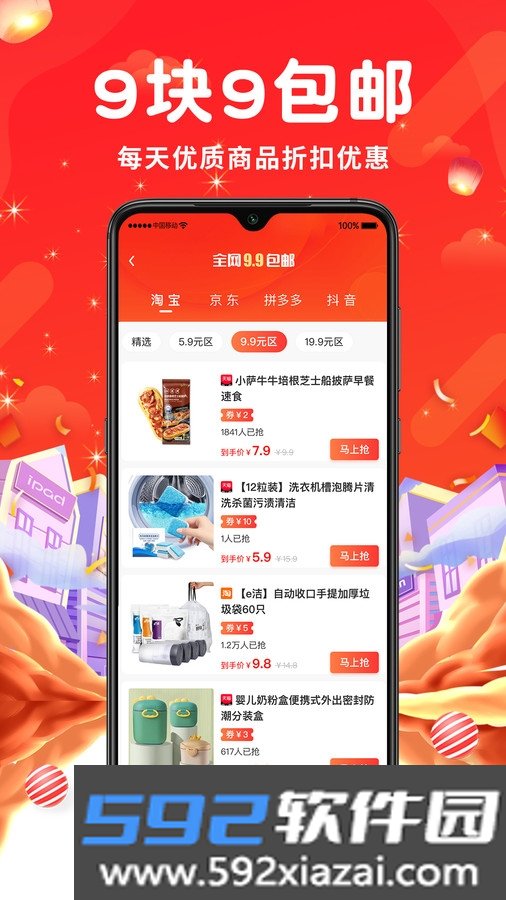 挖哦优惠商城截图1