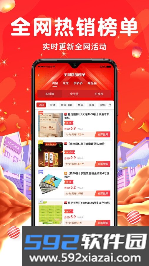 挖哦优惠商城截图2