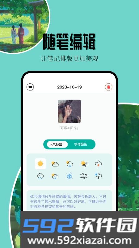 凡文阅读器