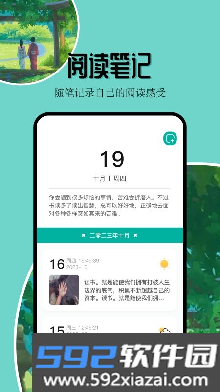 凡文阅读器截图1
