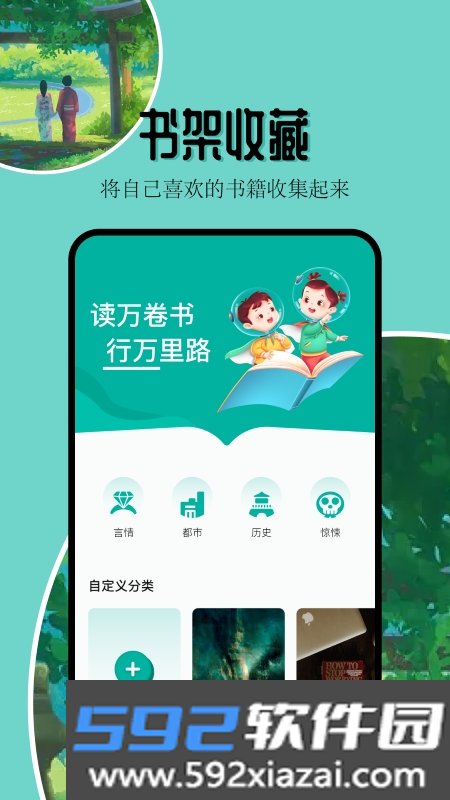 凡文阅读器截图2