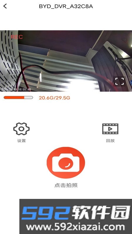 爱国者A919截图2