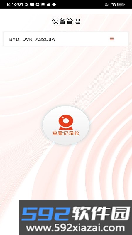 爱国者A919截图3
