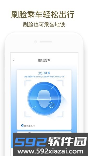 郑州地铁商易行app