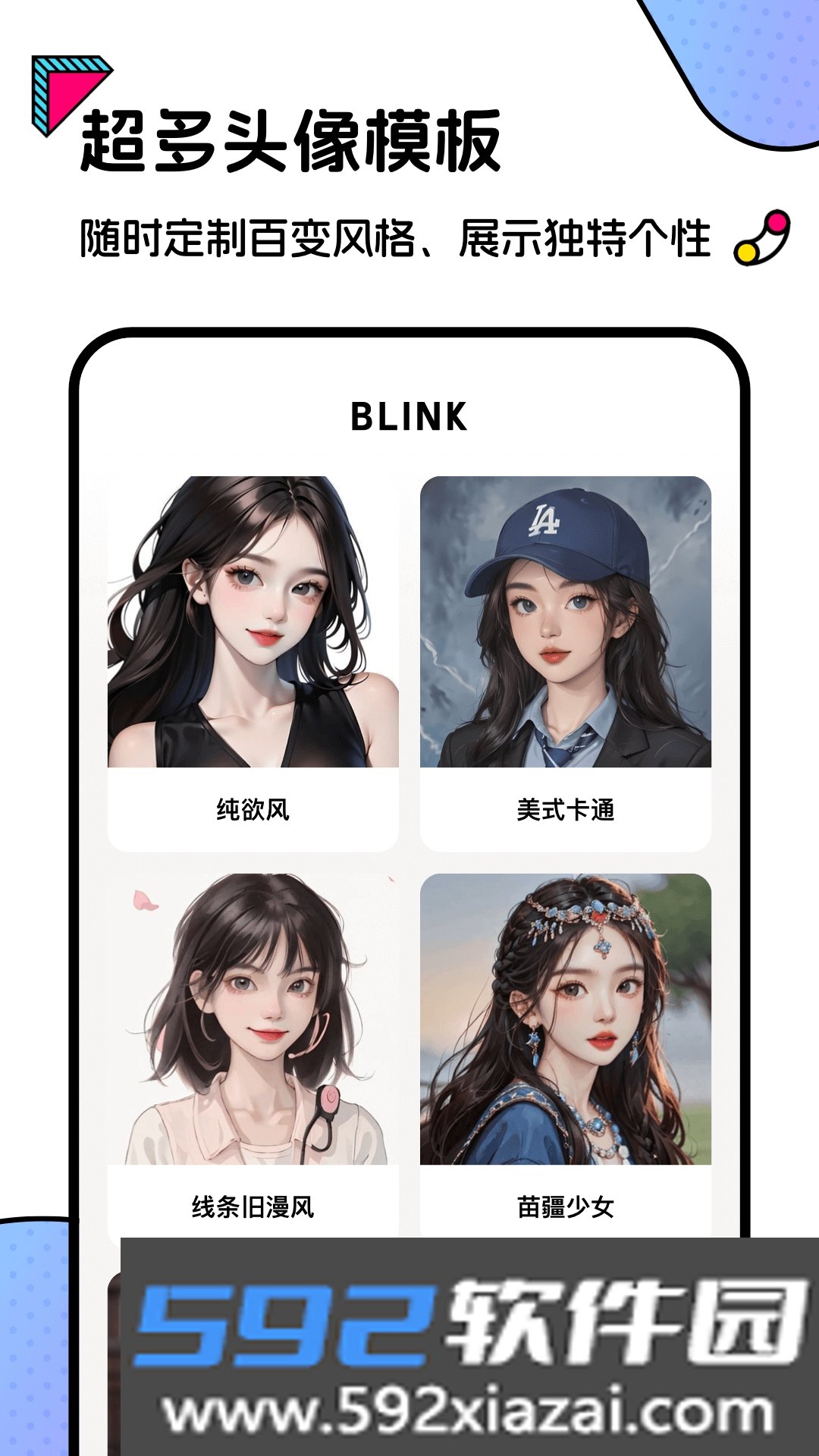 Blink头像