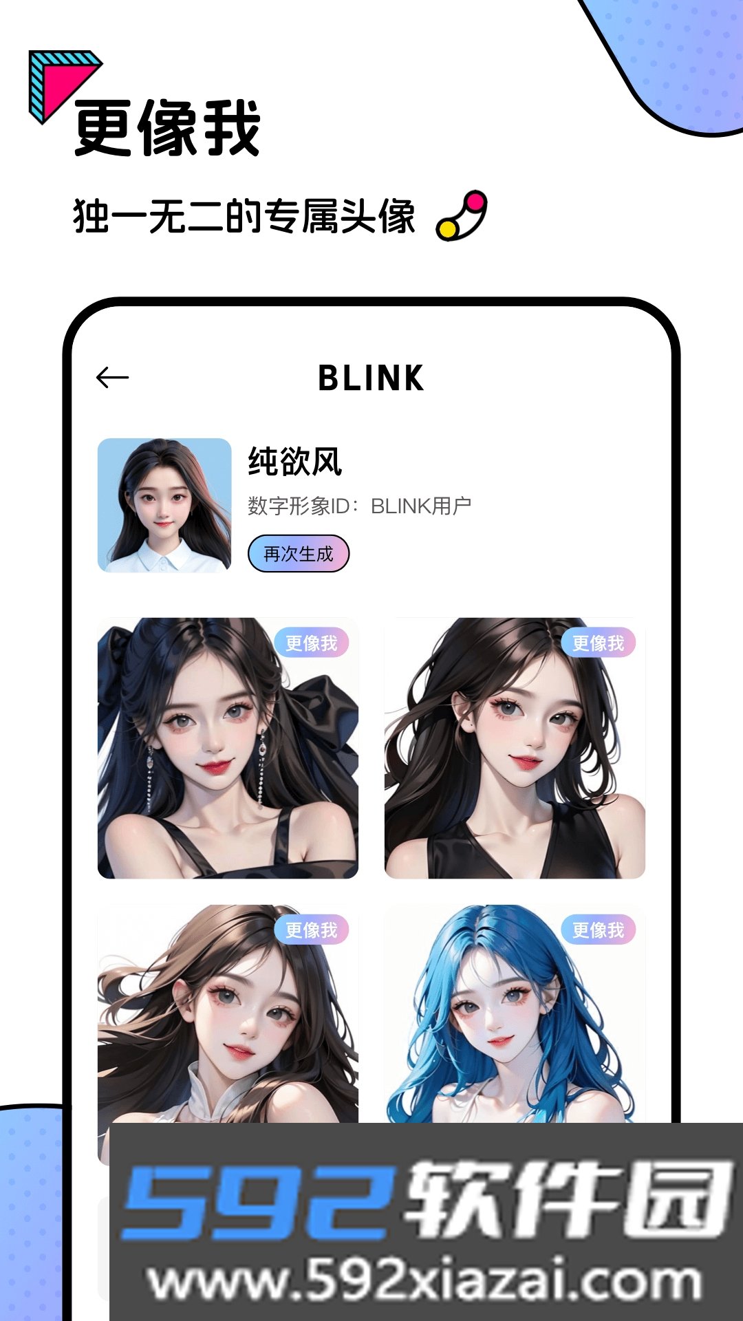 Blink头像截图2