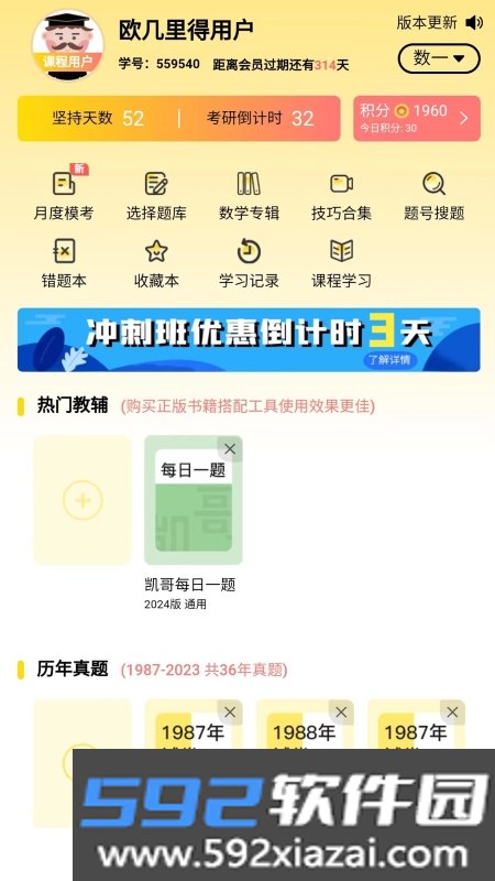 欧几里得