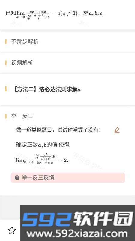 欧几里得截图1