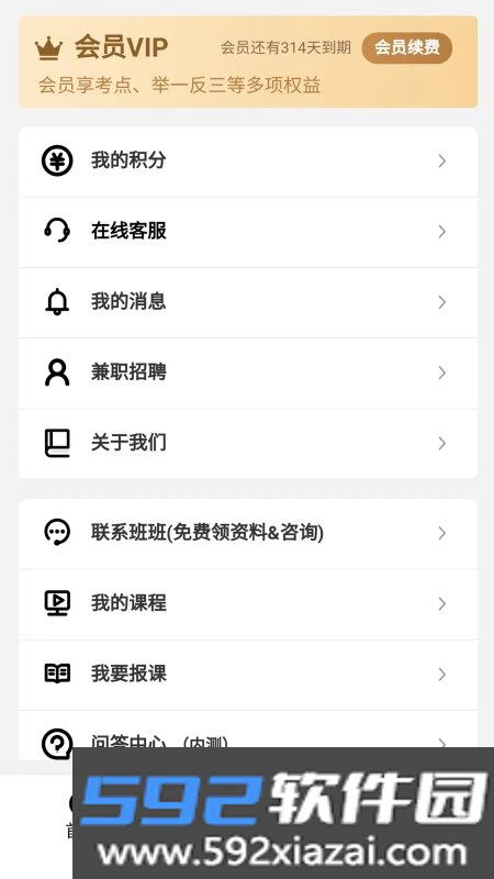 欧几里得截图2