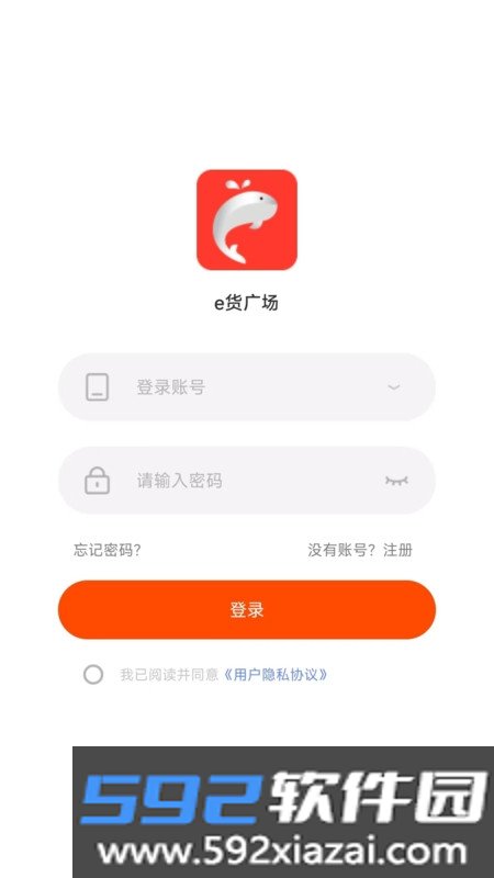 e货广场截图1