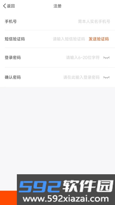 e货广场截图2