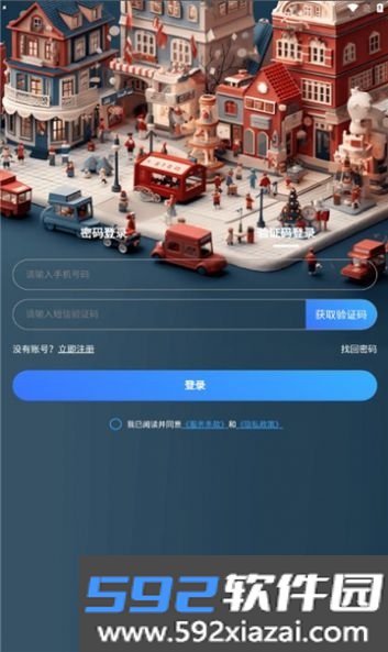 趣时代截图1