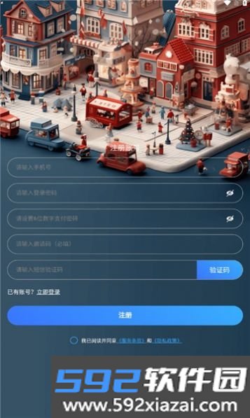 趣时代截图2