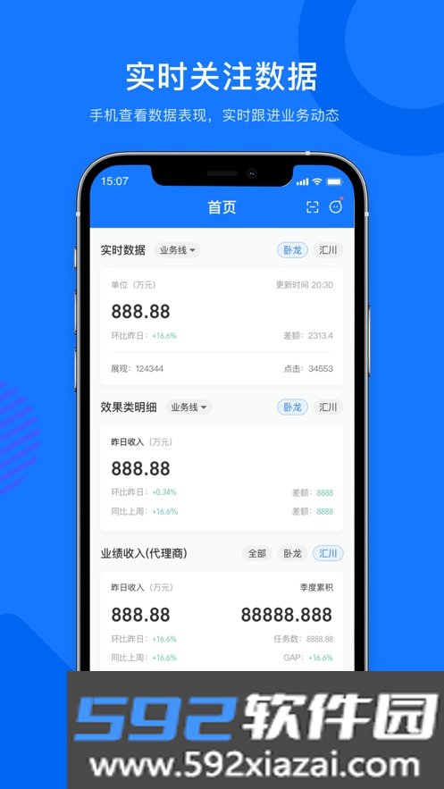 星识app