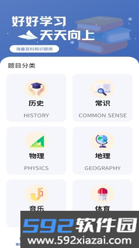 答题大咖app
