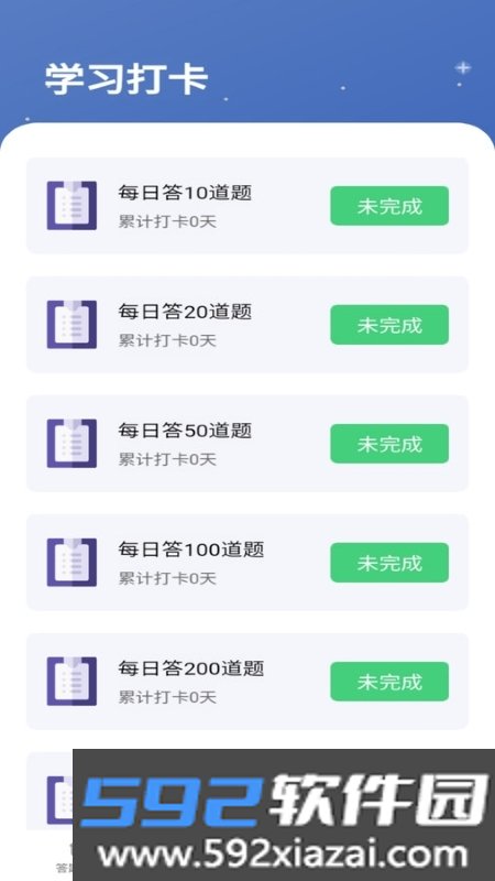 答题大咖app官方版截图1