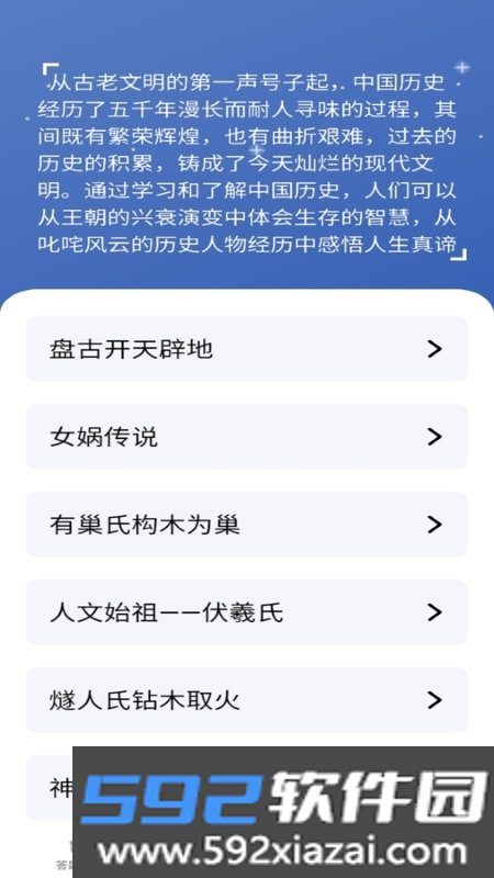 答题大咖app官方版截图2