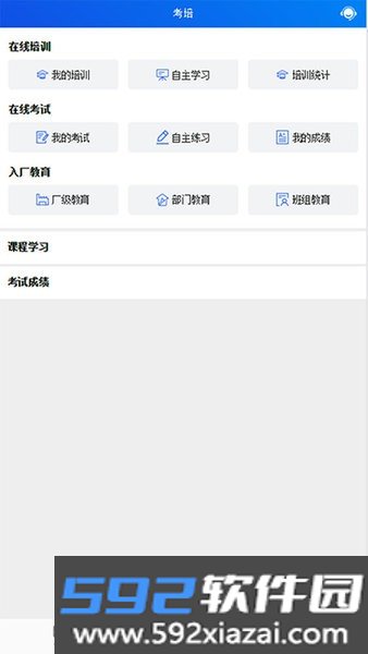 承包商作业管控平台截图2