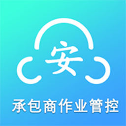 承包商作业管控平台