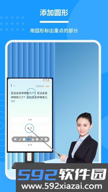 会议电子笔