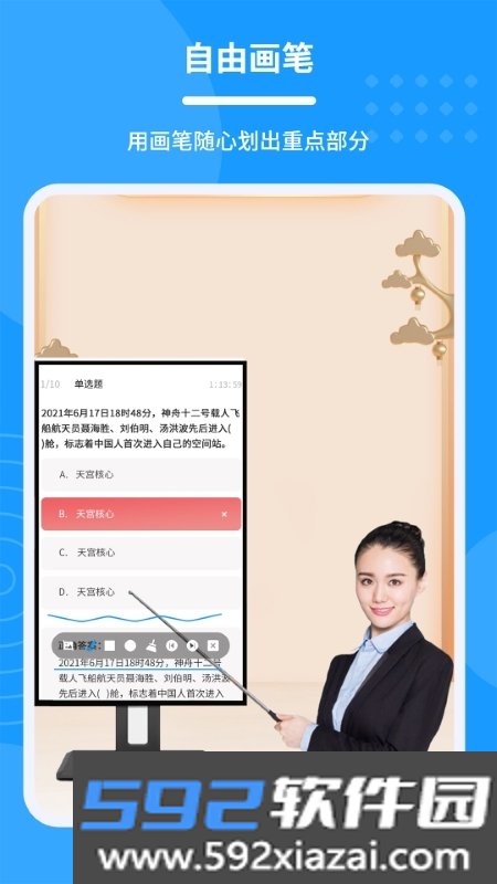 会议电子笔截图2