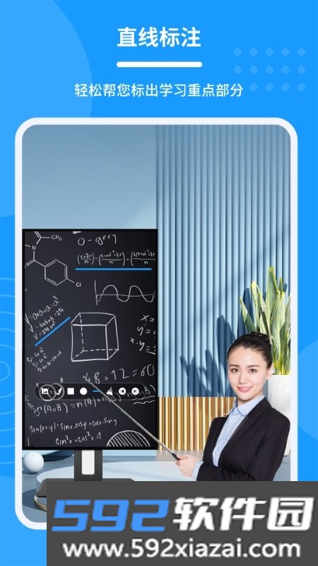 会议电子笔截图3