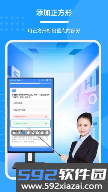 会议电子笔截图4