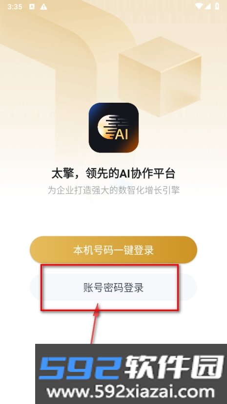 太擎