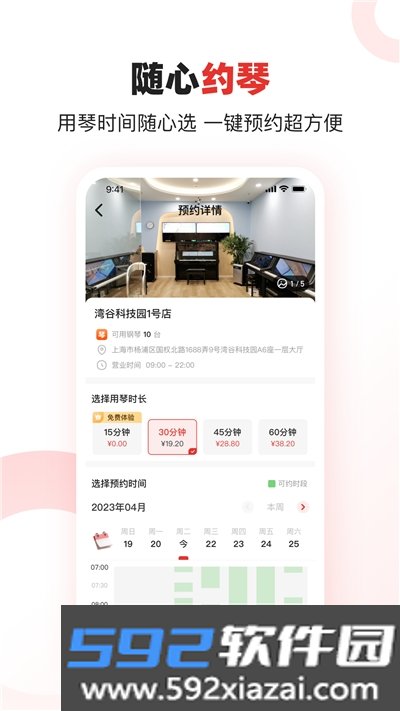 泛德社区app