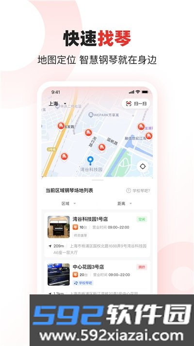 泛德社区app截图1