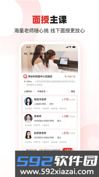 泛德社区app截图2