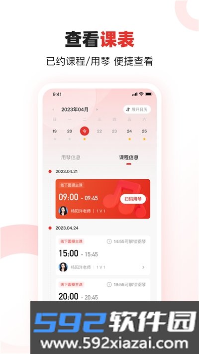 泛德社区app截图3