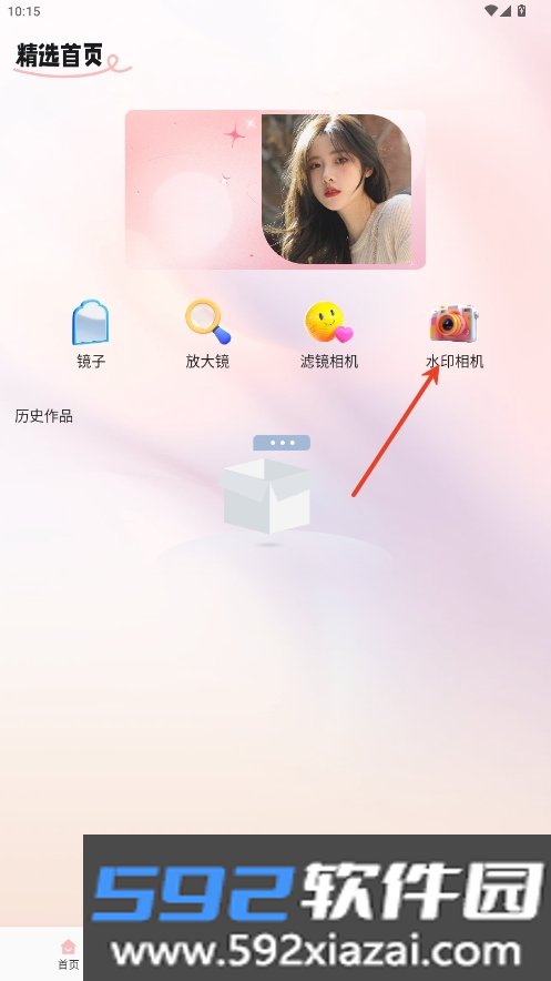 水印实况相机liveAPP官方安卓版截图1