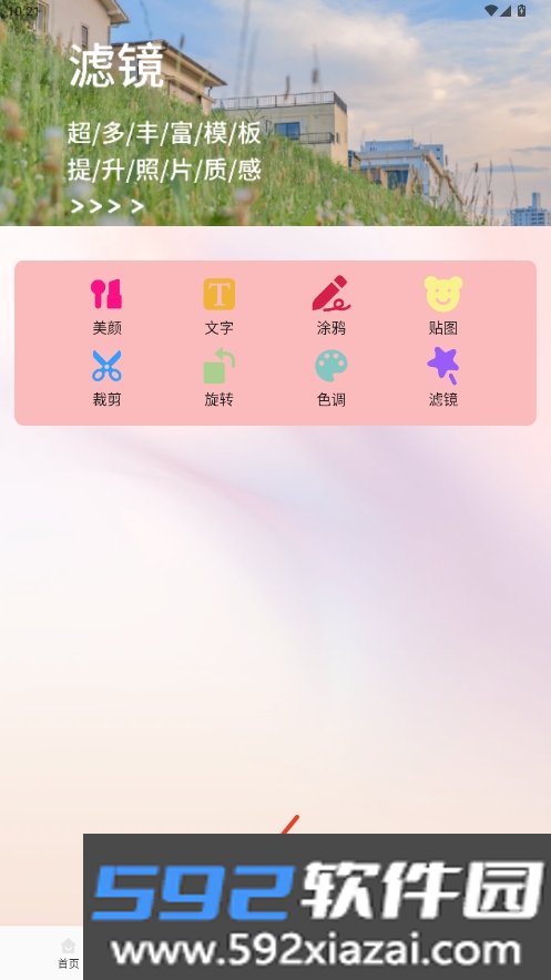 水印实况相机liveAPP官方安卓版截图2