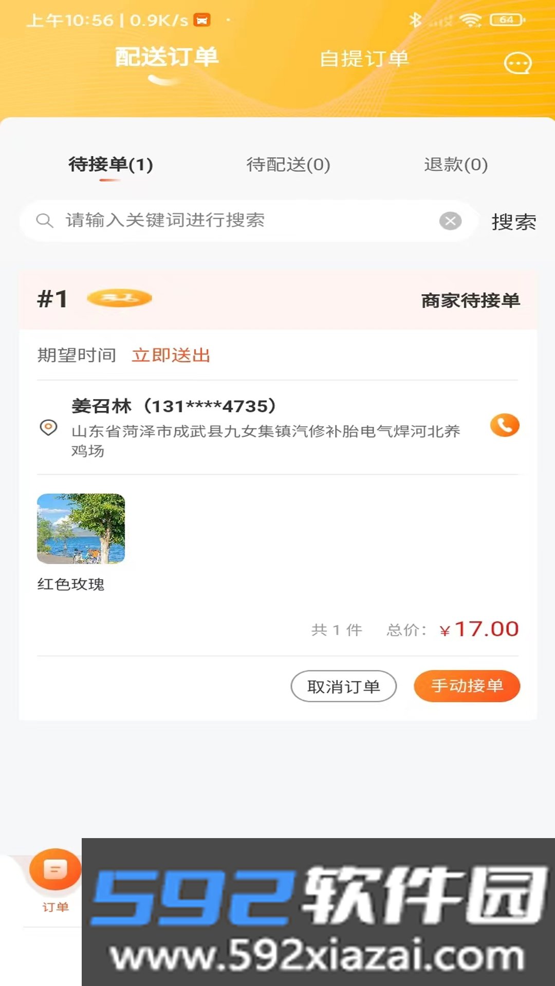 大杂汇外卖平台截图1