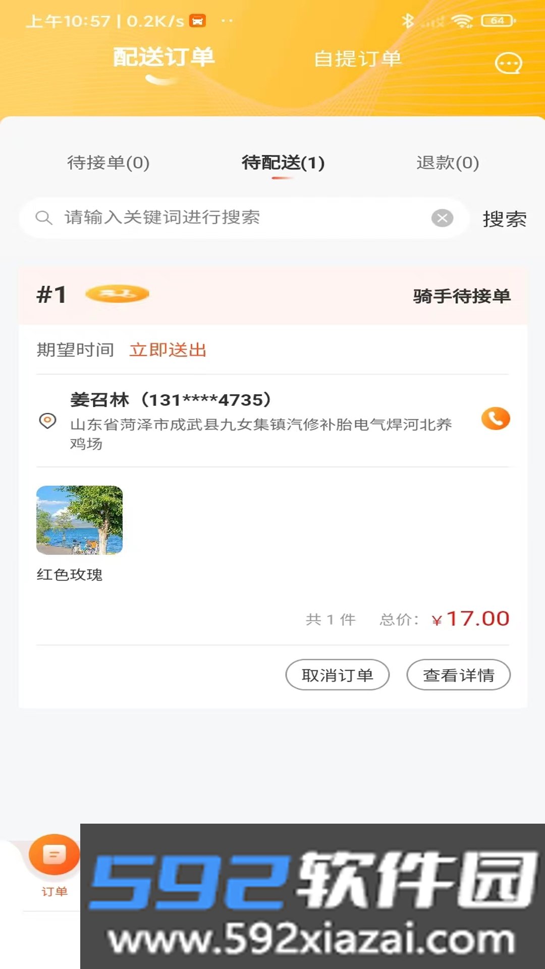 大杂汇外卖平台截图2