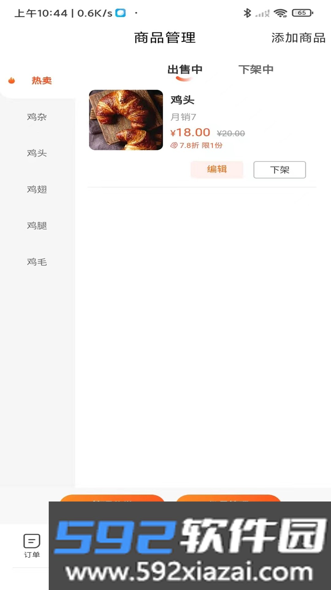 大杂汇外卖平台截图3