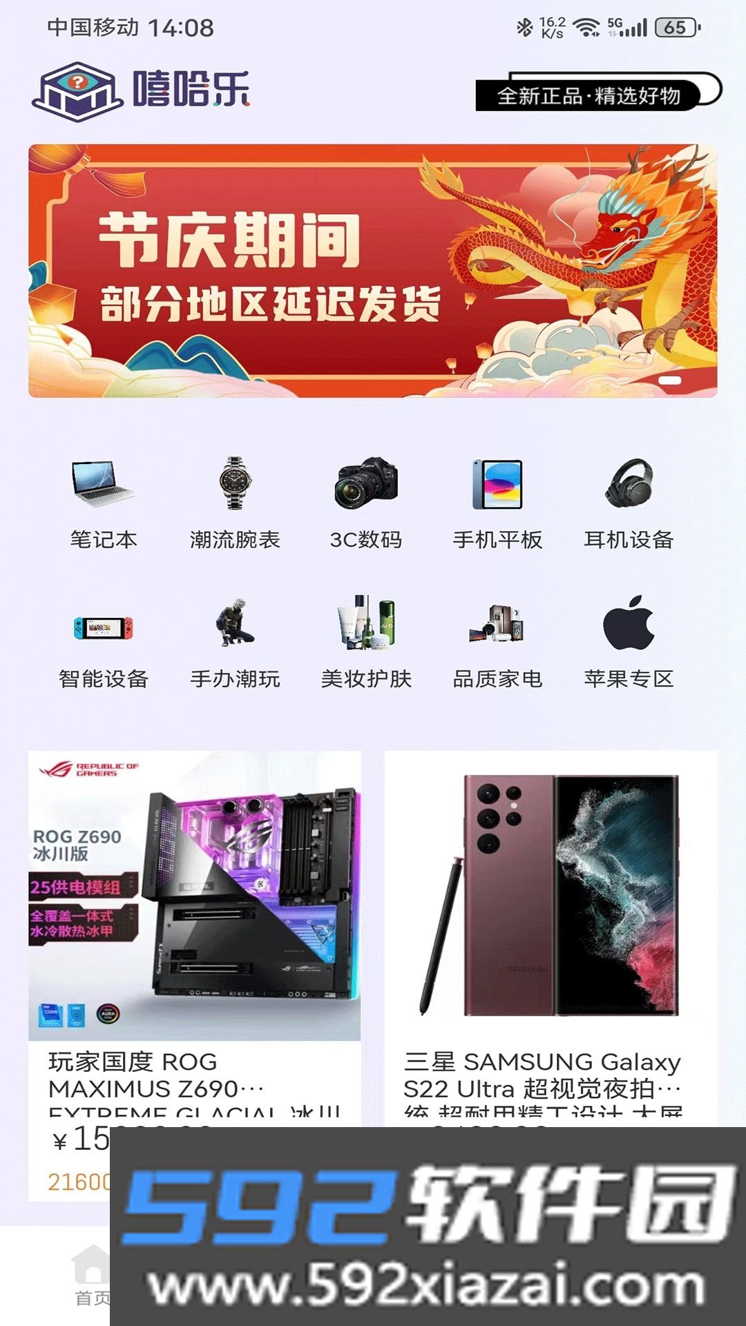 嘻哈乐