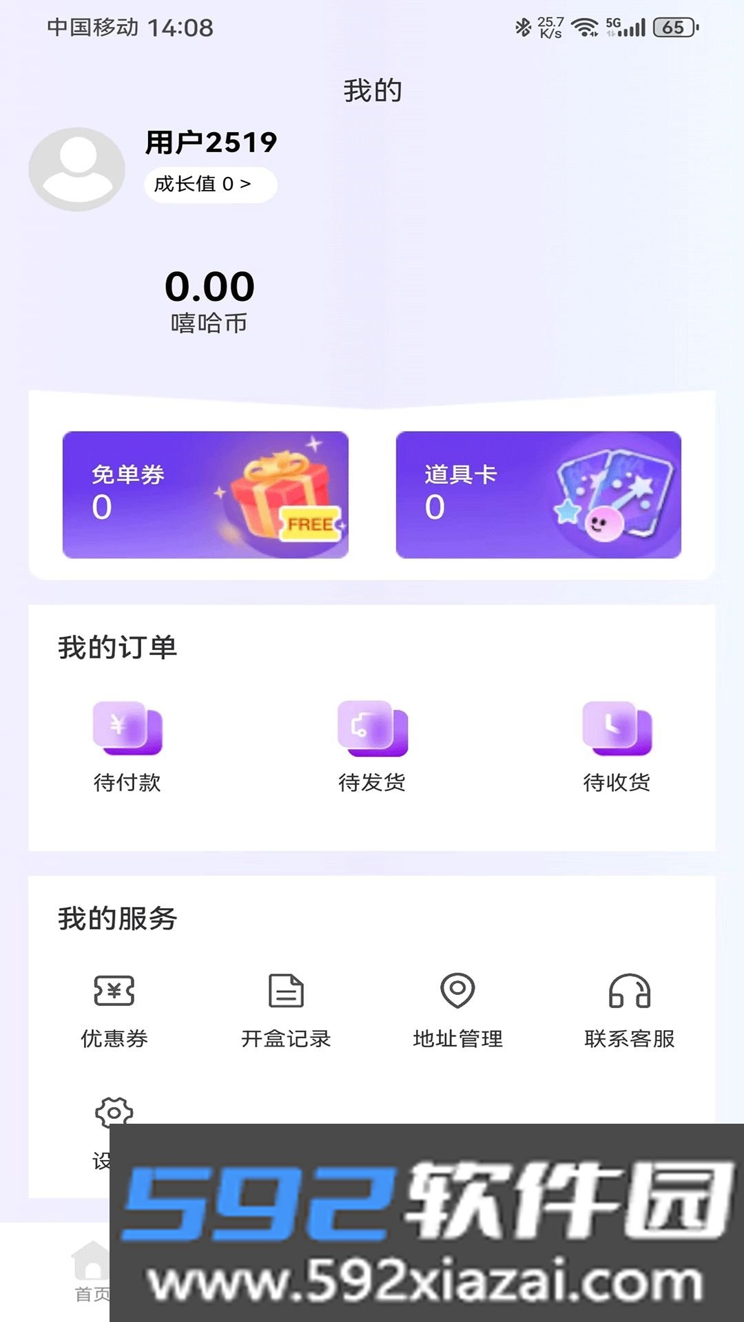 嘻哈乐截图2