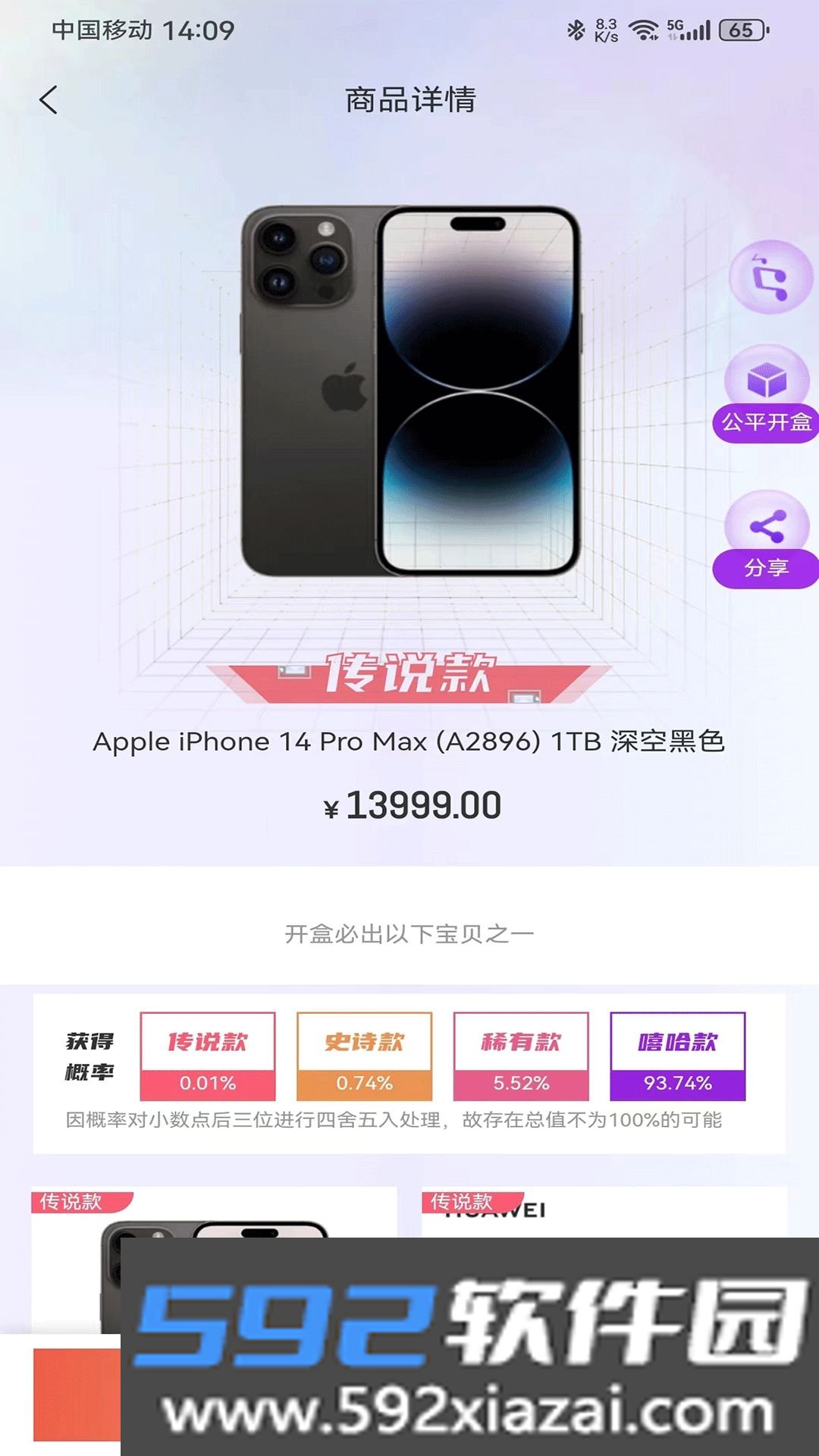 嘻哈乐截图3