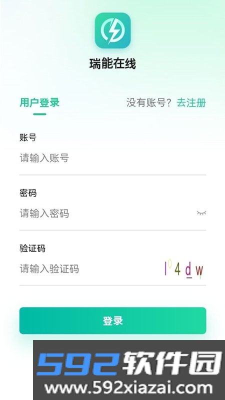 瑞能在线